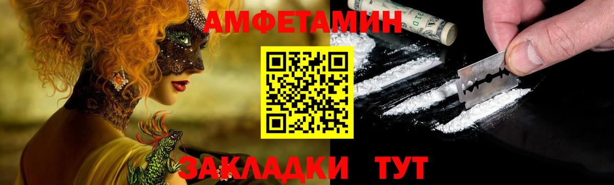 Амфетамин 97% Десногорск