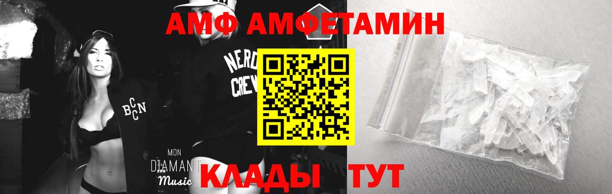 Десногорск  АМФ Premium  АМФ  Вход с VPN 