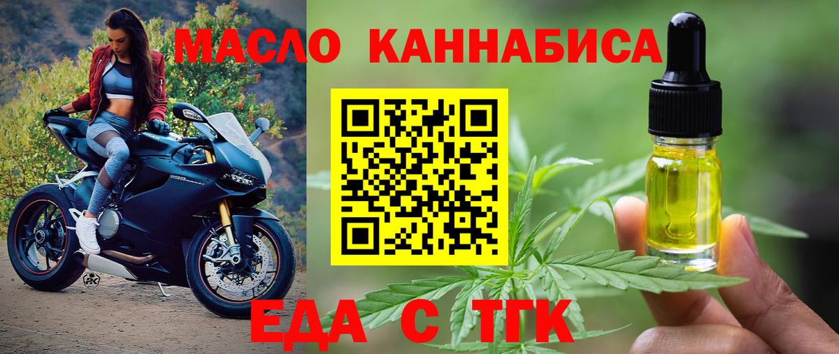 Cannafood марихуана  Вход с VPN  Десногорск 