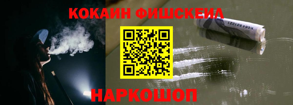 КОКАИН VHQ Десногорск