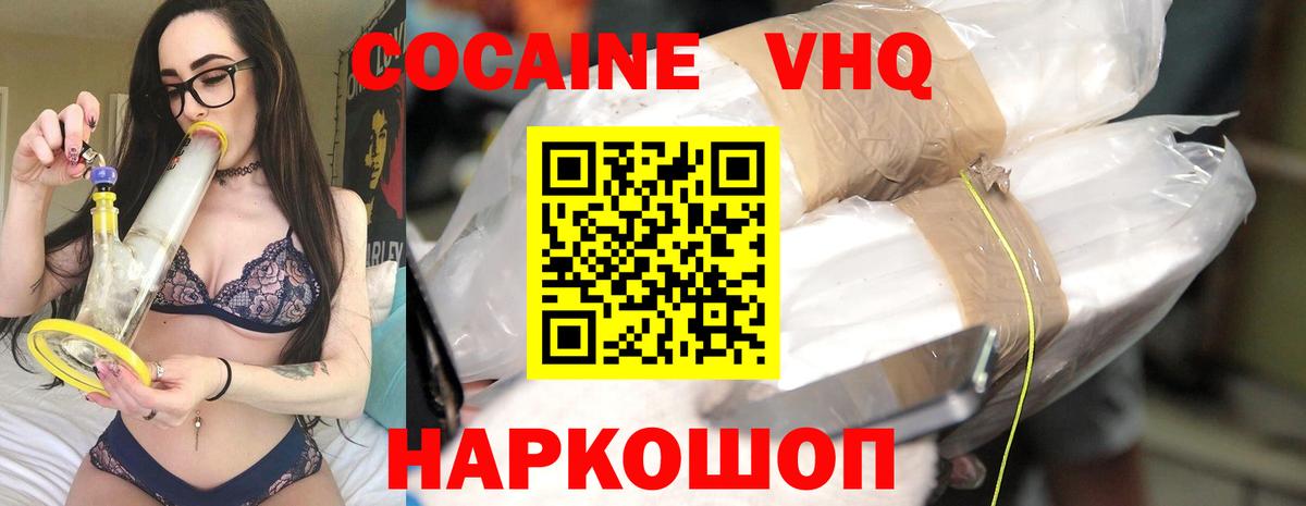 Десногорск  цены наркотик  Вход с VPN  Cocaine Fish Scale  Кокаин 