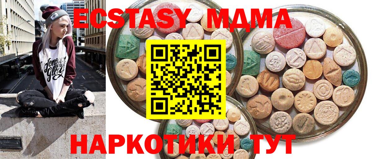 ЭКСТАЗИ 99%  Вход с VPN  Экстази mix  Десногорск 