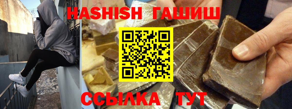 Десногорск  Гашиш  ГАШИШ hashish  Вход с VPN  ГАШИШ 40% ТГК 