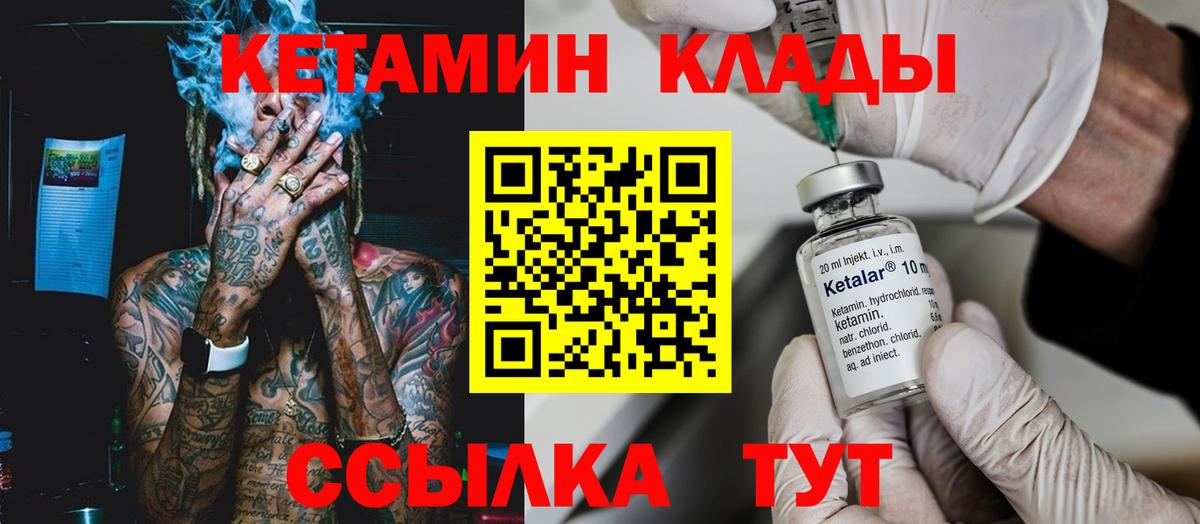 КЕТАМИН VHQ  Вход с VPN  Десногорск  darknet какой сайт  Кетамин ketamine 