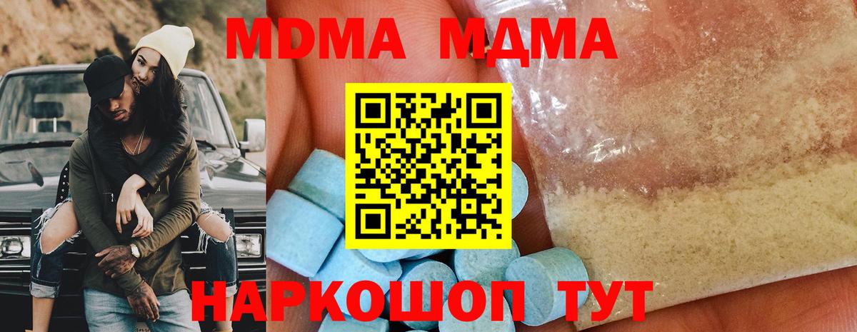 МДМА crystal Десногорск