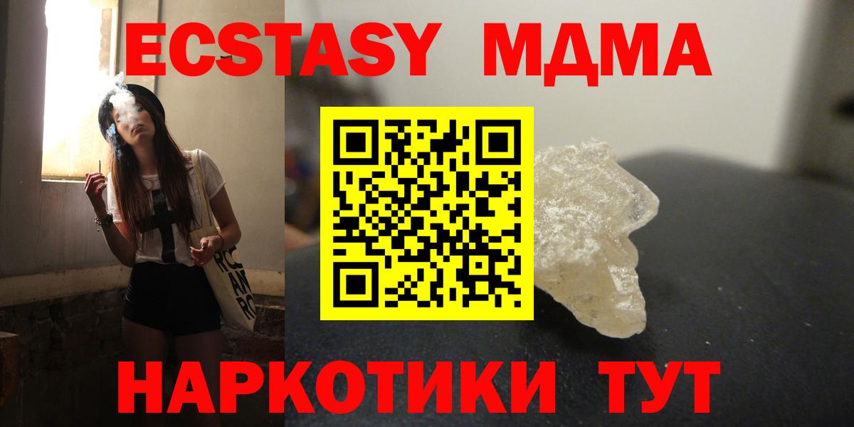 MDMA кристаллы  Вход с VPN  Десногорск  MDMA кристаллы 