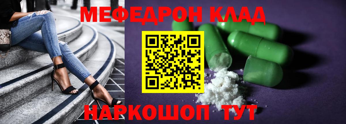Меф 4 MMC  Мефедрон  даркнет сайт  Мефедрон  Вход с VPN  Десногорск 