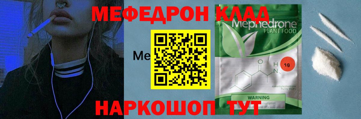 Меф мука Десногорск