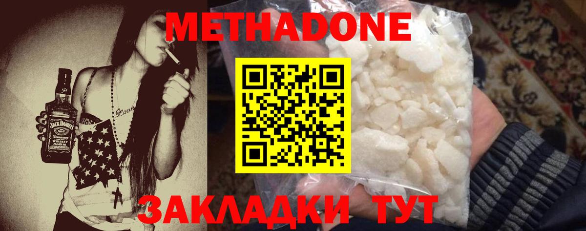 МЕТАДОН мёд  Вход с VPN  Десногорск 