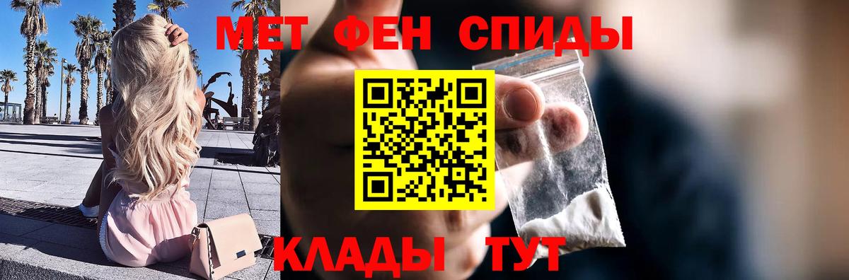 МЕТАМФЕТАМИН пудра  МЕТАМФЕТАМИН пудра  Десногорск  Вход с VPN 