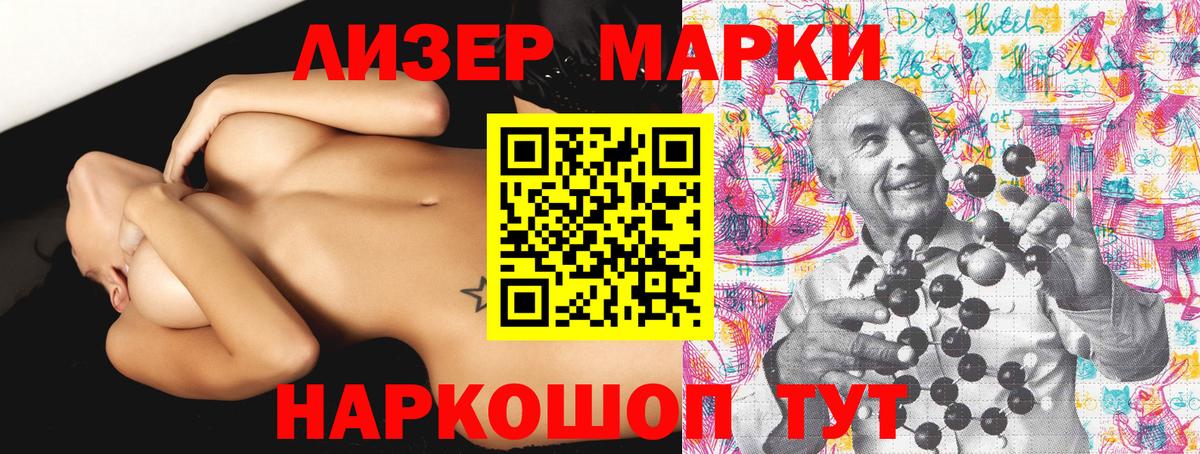 Марки 25I-NBOMe 1,5мг Десногорск