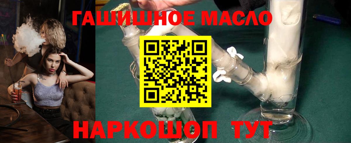 Дистиллят ТГК гашишное масло Десногорск